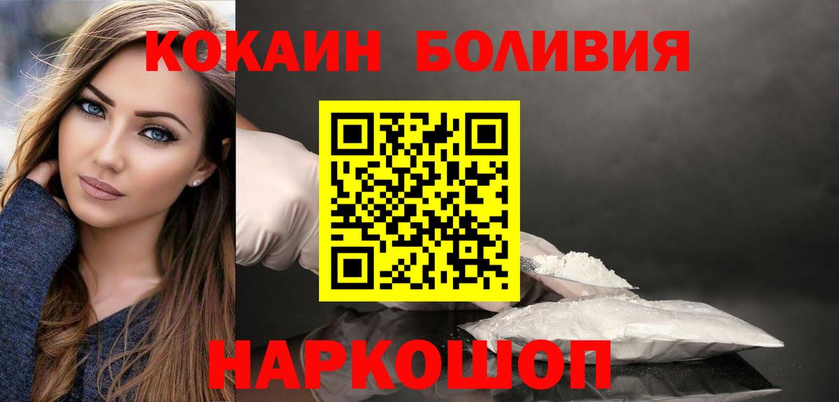 Кокаин Перу Ейск