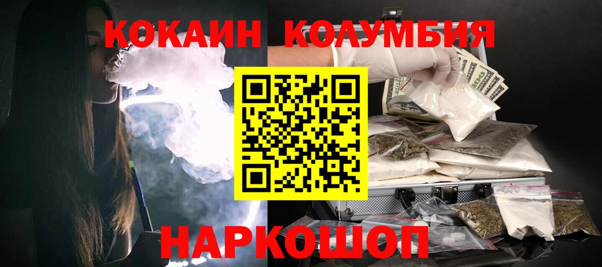 Кокаин FishScale  КОКАИН VHQ  Вход с VPN  Ейск 