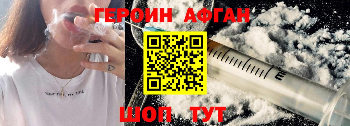 ГЕРОИН VHQ Ейск