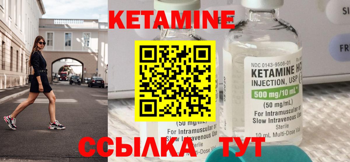 Кетамин VHQ  Вход с VPN  Кетамин ketamine  Ейск 