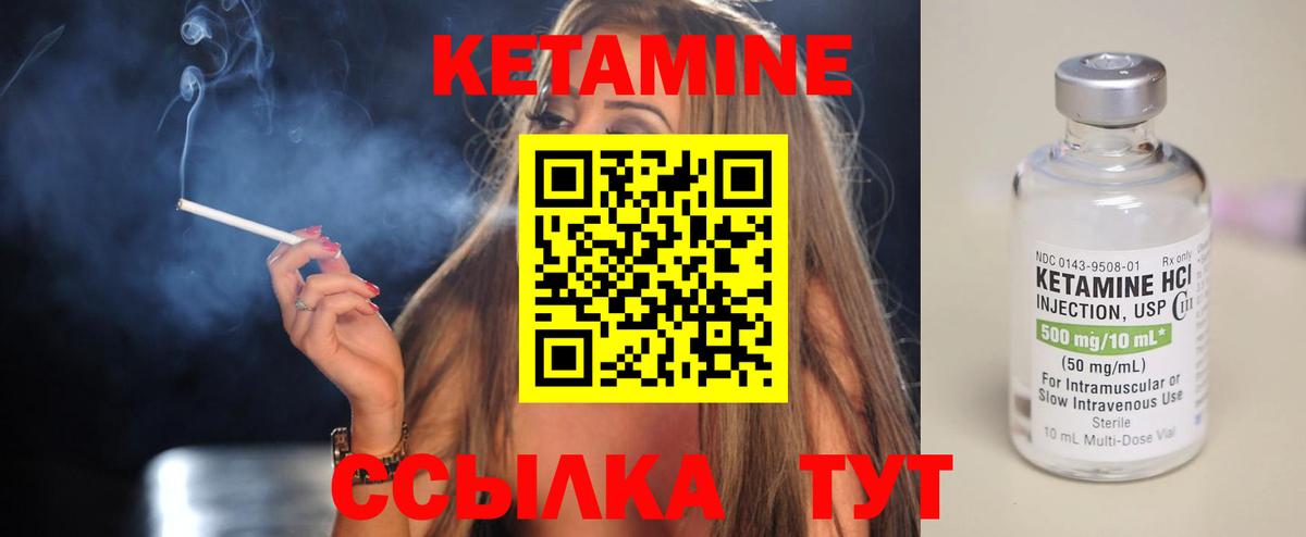 КЕТАМИН VHQ Ейск
