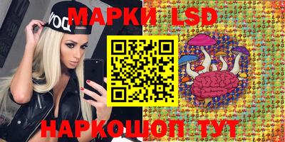 марки lsd Кулебаки