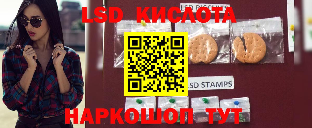 LSD-25 экстази кислота Ейск