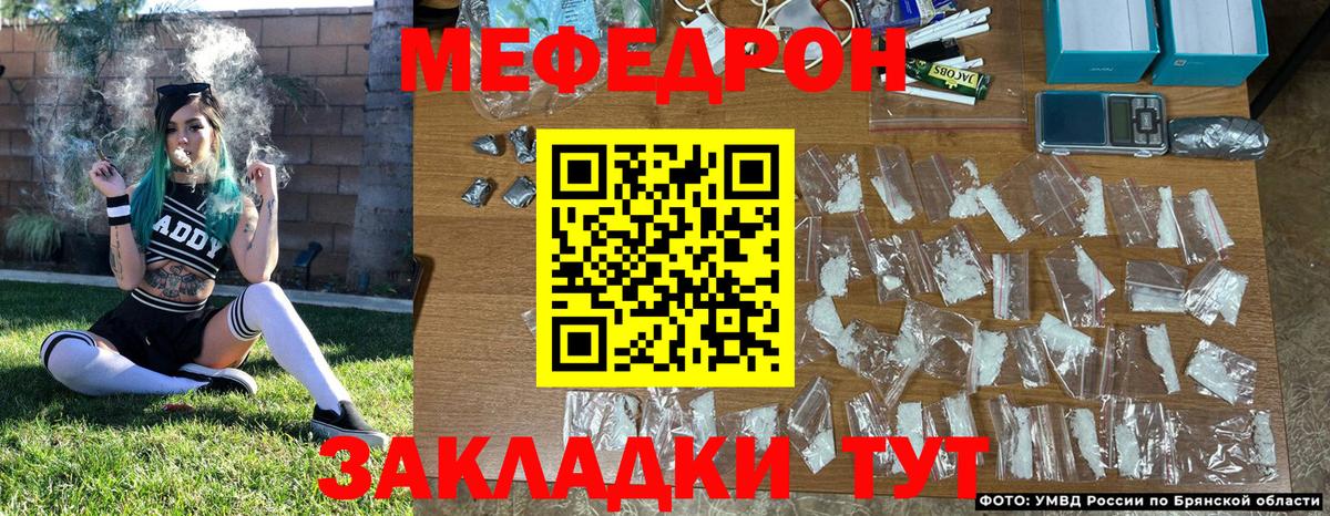 Меф мяу мяу  Ейск