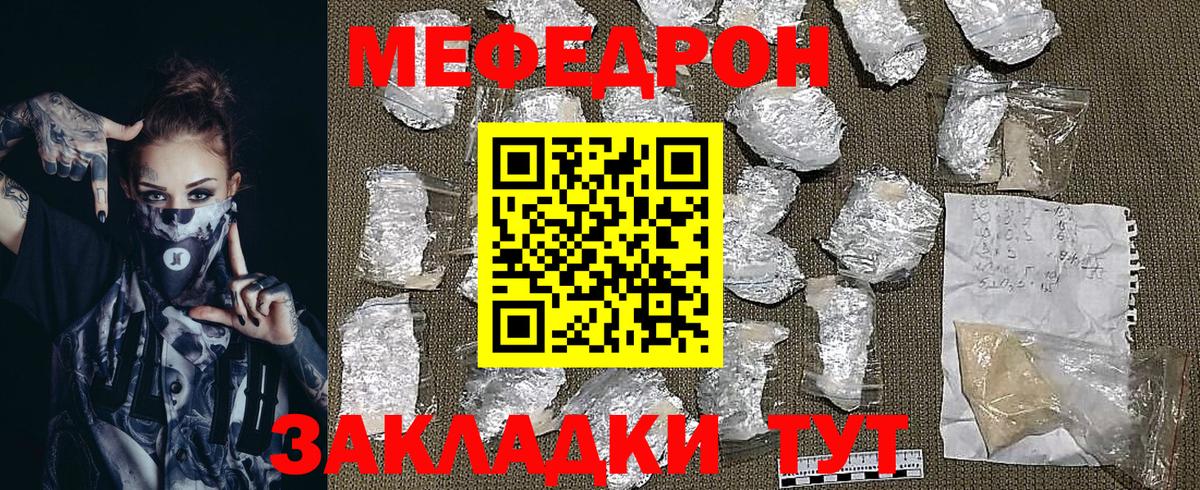 Ейск  Меф  Вход с VPN  Меф кристаллы  МЯУ-МЯУ 
