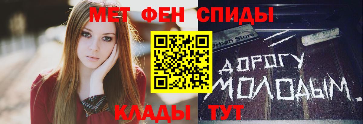 Ейск  МЕТАМФЕТАМИН Декстрометамфетамин 99.9%  Вход с VPN 
