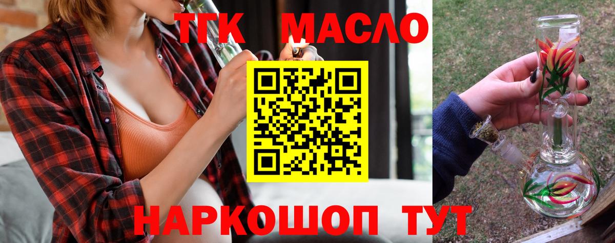 Ейск  ТГК жижа  ТГК концентрат  ссылка на мегу ТОР  Вход с VPN 