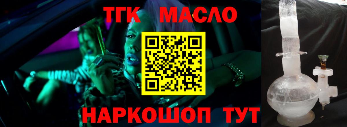 ТГК концентрат Ейск